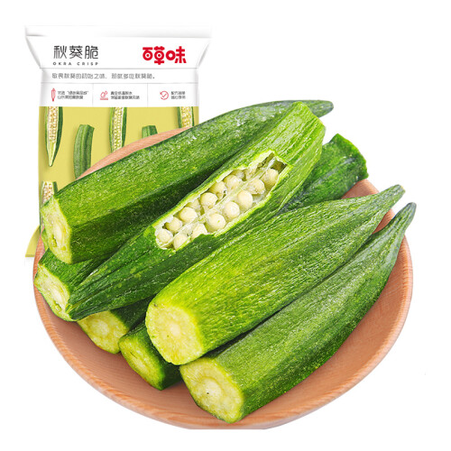 京东超市百草味 秋葵脆50g/袋 果干蜜饯 零食即食脱水蔬菜干健康营养休闲食品秋葵干