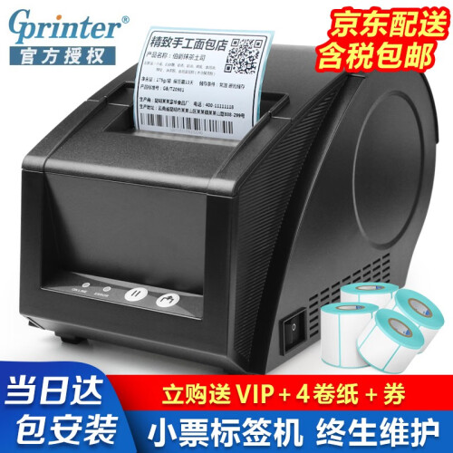 佳博（Gprinter）GP-3120TU热敏标签打印机不干胶条码服装吊牌二维码标签机80票据 佳博gp3120tu【小票+标签】电脑USB版