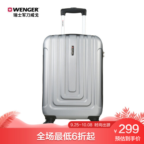 瑞士军刀威戈（Wenger）拉杆箱登机箱旅行箱20英寸登机箱ABS材质 银色SAX631117107058