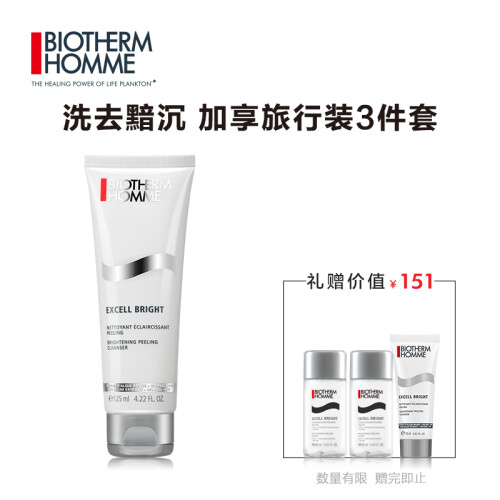 法国碧欧泉（BIOTHERM）男士亮肤清透洁面膏125ml（洗面奶 男士护肤 深透清洁 保湿补水）