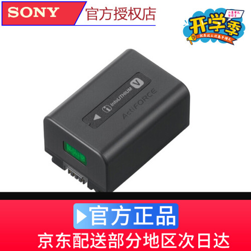 索尼（SONY） 索尼(SONY)NP-FV50原装电池 适用索尼摄像机HDR-PJ820/675/670