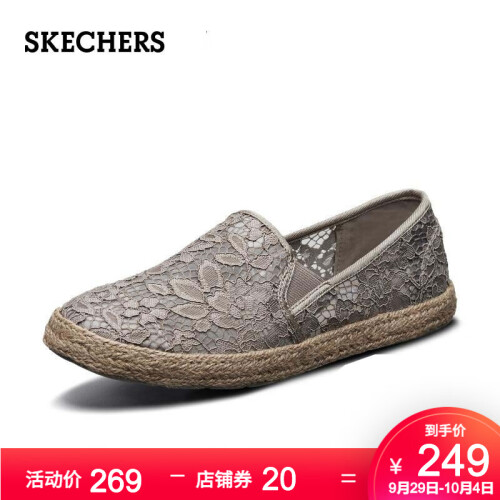 Skechers斯凯奇2019新品套脚女鞋 时尚麻线编织装饰轻质单鞋 透气蕾丝渔夫鞋66666184 灰褐色/TPE 39