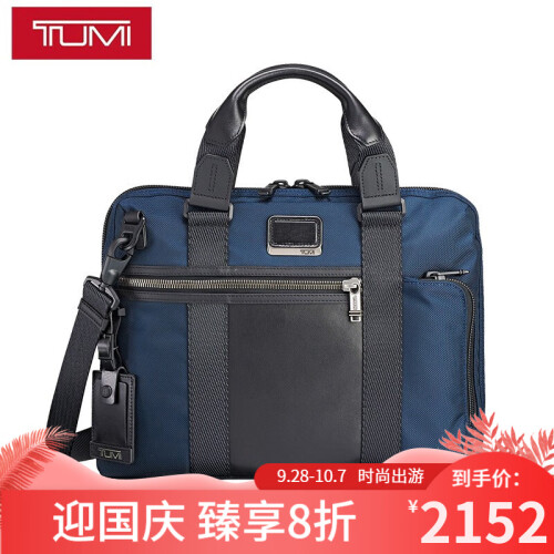 海囤全球TUMI途明公文包Alpha Bravo系列男士时尚休闲手提通勤电脑包可斜挎 蓝色0232610NVY