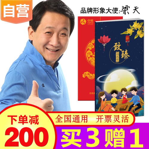 京东超市中粮礼品卡礼品册团购698型水果提货卡券国庆节日礼品自选购物储值卡生日礼物