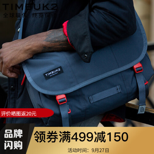 TIMBUK2美国天霸纯色邮差包经典斜挎包男帆布信使包女潮流单肩包 青灰色/闪耀红 S