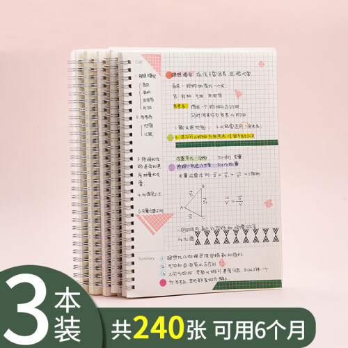 b5简约线圈本笔记本子记事本 康奈尔方格本网格日记本a5学生日程计划本作业本 办公文具马赛克像素画本 3本A5-方格 240张