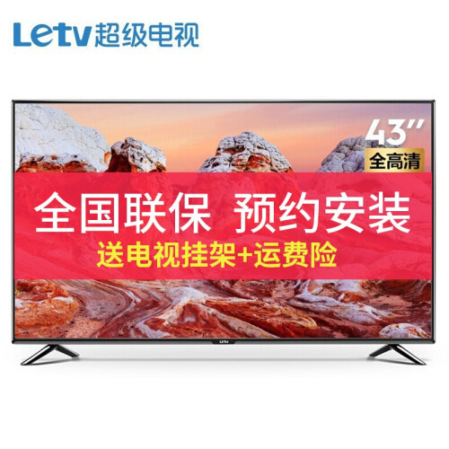 乐视（Letv）超级电视 Y43 43英寸8GB大存储 人工智能全高清LED平板液晶网络超薄电视