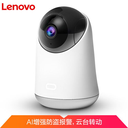 联想（Lenovo） AI智能摄像机 360°全景云台1080P网络wifi家用监控高清摄像头红外夜视双向通话母婴监控