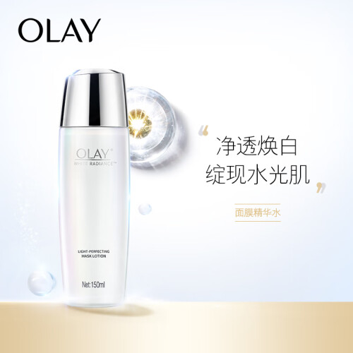 玉兰油OLAY爽肤水水感透白光塑面膜水150ml（美白精华 15秒面膜水 爽肤水 补水保湿 新老包装随机发送）