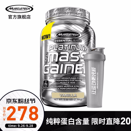 肌肉科技（MUSCLETECH）【肌肉科技旗舰店】增肌乳清蛋白粉健身瘦人增重增肌粉 白金3磅增肌粉香草味