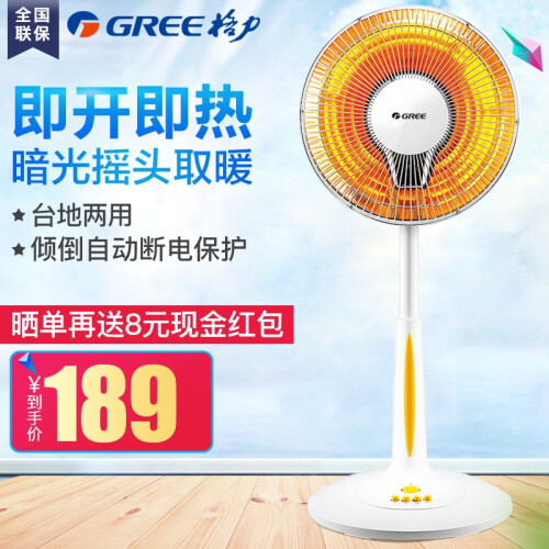 格力（GREE） 电暖器远红外电暖扇小太阳取暖器家用烤火炉节能电暖气电热扇跌倒断电安全保护 白色