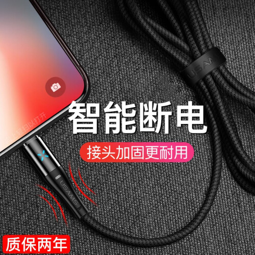 优胜仕 苹果数据线快充智能断电 适用iphonexsMax/XR/6/7/8plus充电线手机电源线 1米2升级款-黑色