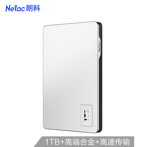 朗科（Netac）1TB USB3.0 移动硬盘 K338高端合金加密版 2.5英寸 皓月银