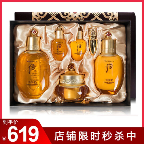 海囤全球后（The history of whoo） 韩国 套装护肤化妆品套盒礼盒 水沄补水保湿 拱辰享水乳面霜六件套装 平衡滋养