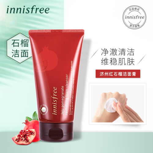 悦诗风吟 innisfree 济州红石榴洁面膏 洗面奶 150ml 新老包装交替发货 活妍焕采深层清洁去黑头角质男女通用