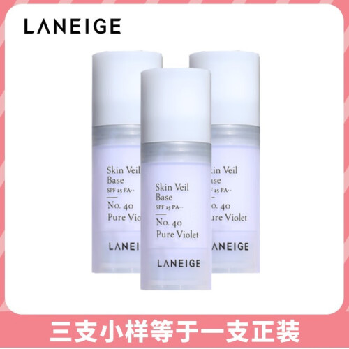 海囤全球兰芝（LANEIGE） 防晒隔离霜雪纱丝柔防晒隔离妆前乳气垫bb霜 SPF25/PA++ 40#紫色隔离霜 中样 10ml*3支(偏黄肌肤)