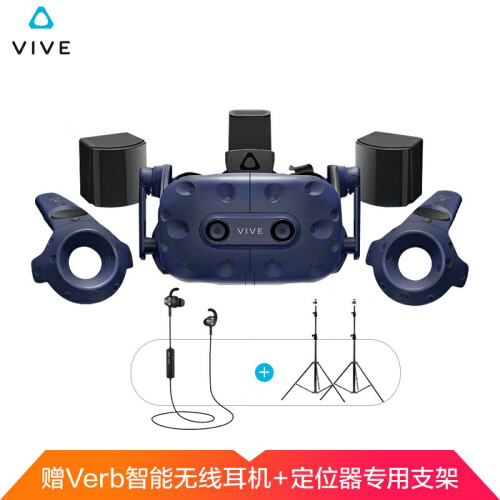 【2.0手柄定位器套装版】HTC VIVE Pro Full Kit 专业版头显 智能VR眼镜 PCVR 3D头盔