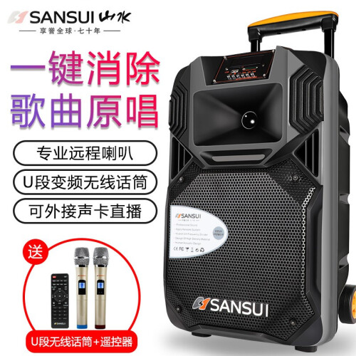 【华少代言】山水（SANSUI）SS1户外移动广场舞专业移动电瓶拉杆音箱大功率舞台音响 SS1-08（双话筒+耳麦+U盘+话筒充电套装）