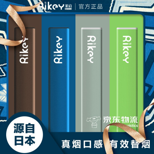 日本RIKEY一次性电子烟小烟彩条戒烟神器蒸汽大烟雾化新款尼古丁盐能量棒男女迷你水果味便携吸入式套装 西瓜味