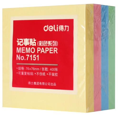 得力（deli）400页4色简约便签纸便利贴  76*76mm便签本N次贴记事贴7151