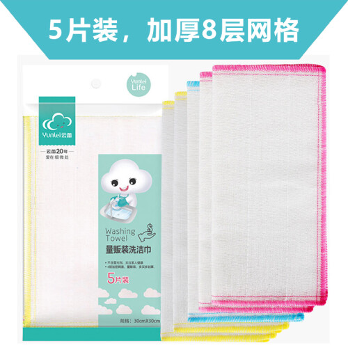 京东超市云蕾 抹布加厚5片装8层疏油网洗碗布 超值量贩装百洁布擦拭布 10007