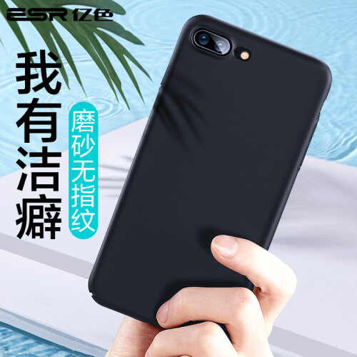 京东超市插画师 苹果7plus/8plus手机壳防摔iPhone8P/7P保护套全包5.5英寸手机壳微磨砂硬壳简约通用 锋尚-黑