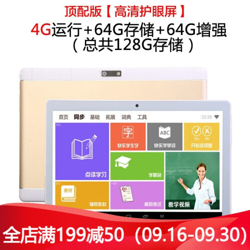 步步高小学生学习机s5家教机点读机k5安卓双系统10英寸八核学生平板电脑小学初中高中学习 (4G运行)八核金属外壳护眼版64G+增强64G 套餐二(送耳机+皮...