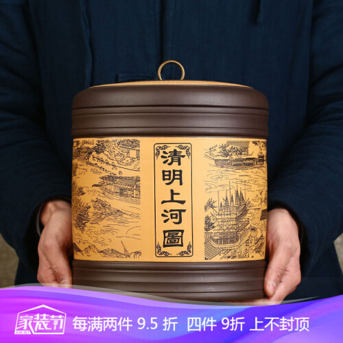 怡乐陶 宜兴原矿紫砂茶叶罐普洱七子饼大号密封茶罐普洱缸茶道存茶罐功夫茶缸密封 茶叶罐紫砂大罐 七饼清明上河图-紫黄款