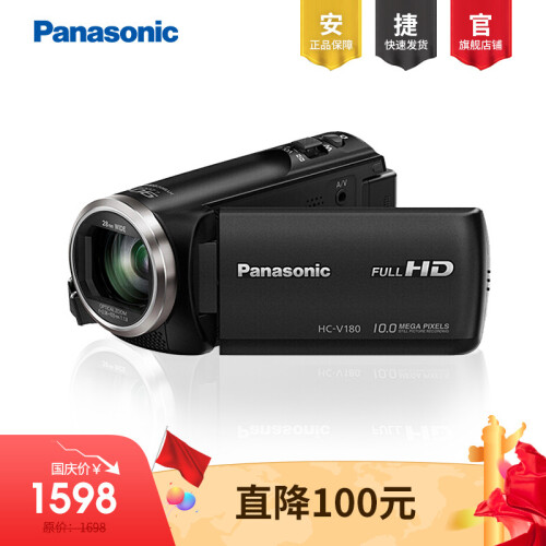 松下（Panasonic) V180家用高清摄像机 DV 摄影机 录像机 90倍智能变焦 V180全高清系列 V180