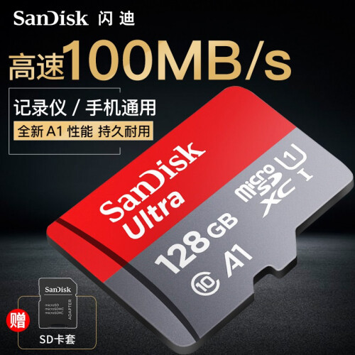 闪迪（SanDisk）64G行车记录仪内存卡128g 32g华为手机sd卡16G tf卡高速存储卡 Class10 micro SD 128G TF卡