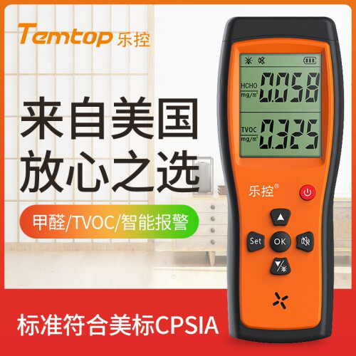 Temtop乐控进口 车载甲醛检测仪专业手持 家装TVOC空气质量检测仪器