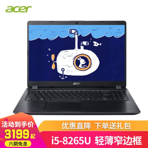 宏碁(Acer)宏基蜂鸟fun微边框金属轻薄本15.6英寸商务办公学生手提便携笔记本电脑 黑色i5-8265U四核 核芯显卡 金属轻薄本 8GB内存 128G固态+1TB机械 定制