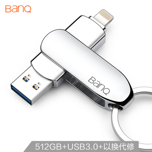 banq 512GB USB3.0苹果U盘 A50高速版 银色 苹果官方MFI认证 iPhone/iPad双接口手机电脑两用U盘