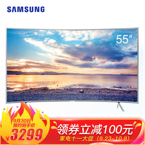 三星（SAMSUNG）UA55NUC30SJXXZ 55英寸 曲面4K超高清 HDR 智能控光  IMAX影院级体验  网络智能液晶电视机