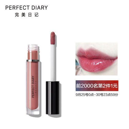 完美日记（PERFECT DIARY）琉璃时光水漾唇釉 808 玫瑰豆沙2.3g（保湿不易脱色染唇液唇蜜唇彩口红）