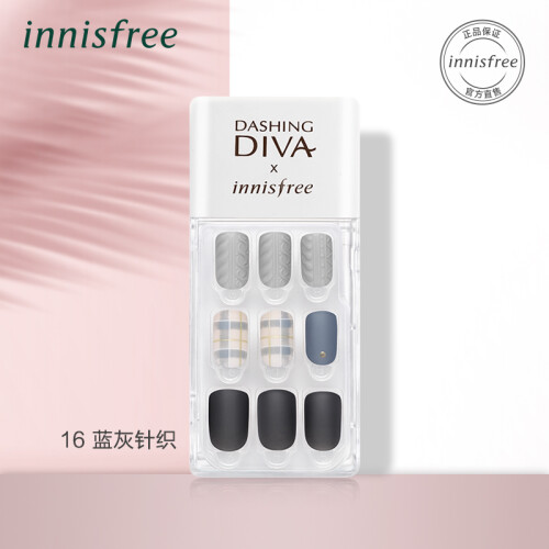 悦诗风吟Innisfree魔法美甲贴片16蓝灰针织30片 DASHING DIVA x innisfree 方便可撕防水磨砂哑光温柔显白