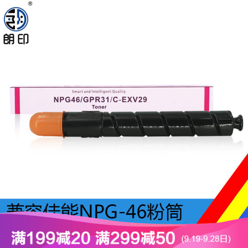 兼容佳能NPG-46粉盒佳能C5035 C5030 C5235碳粉C5240复印机彩色墨粉筒 墨盒 G-46红色粉盒/23000页