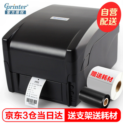 佳博（Gprinter）GP1524T/1124不干胶标签打印机珠宝热转印服装吊牌条码水洗标热敏价签 1524T（203DPI）【赠碳带与支架】