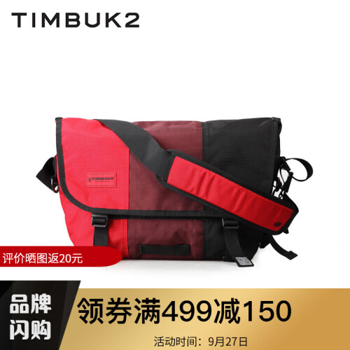 Timbuk2美国天霸单肩包潮流邮差包男信使包运动休闲包帆布斜跨包 酒红 M