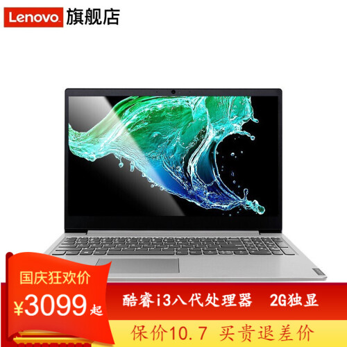 联想(Lenovo)2019新款IdeaPad340c超轻薄15.6英寸笔记本电脑酷睿i3独显 定制i3/8G/500G+256G/2G 独显 银色