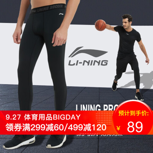 李宁（LI-NING）运动裤男紧身裤夏季长篮球士速干健身跑步球训练高弹品牌压缩春秋透气足球打底裤 单条长裤（黑色） XL