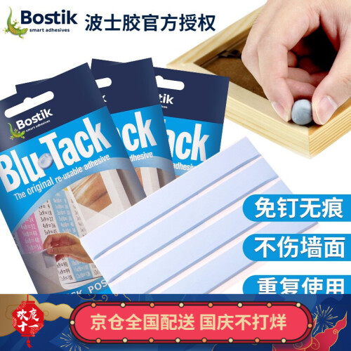 京东超市蓝丁胶 225g大包装75g*3包免钉胶替钉胶无痕胶钉照片墙相框墙无框画装饰画 蓝丁胶  75g*3包装