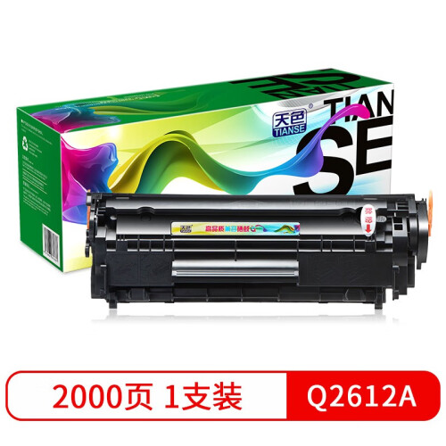 天色适用惠普m1005硒鼓HP1020PLUS墨盒打印机HP1010墨粉盒1022mfp Q2612A 标准版【加粉需要专业人士拆开】单支装