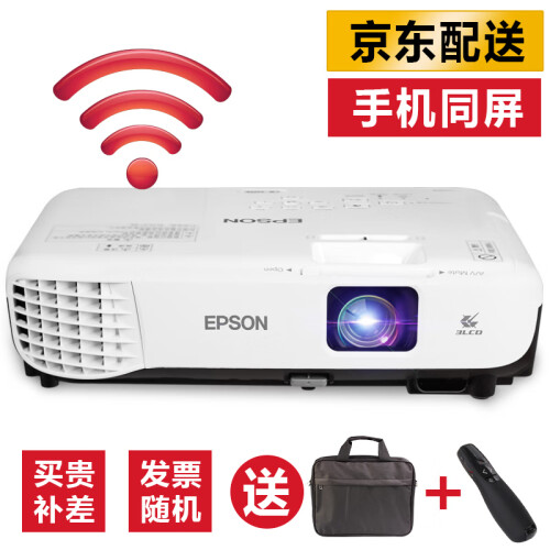 爱普生（EPSON）CB-S05E投影仪 办公商务家用便携投影机 教育投影 官配 官配+100英寸4比3幕布