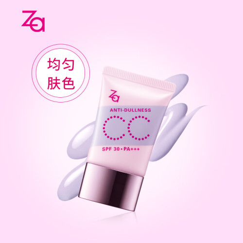 资生堂 姬芮Za裸透多效隔离霜防晒SPF30 紫罗兰色 30g CC霜（妆前乳 修饰偏黄肌肤 改善肤色暗沉）