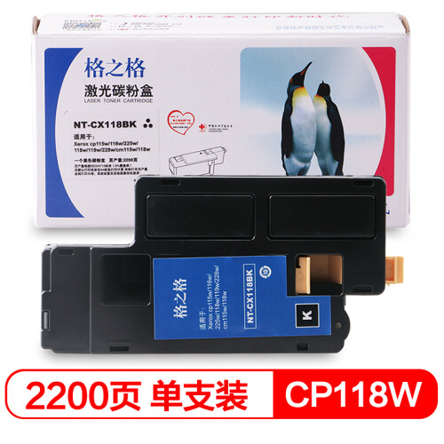 格之格 适用富士施乐CP118M粉盒CP119w CP228w墨粉CM118施乐CM228fw黑色墨粉盒带芯片