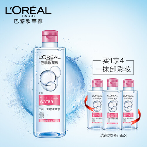 欧莱雅（LOREAL）三合一卸妆洁颜水深层清洁魔力水套装（倍润型400ml+95mlx3）