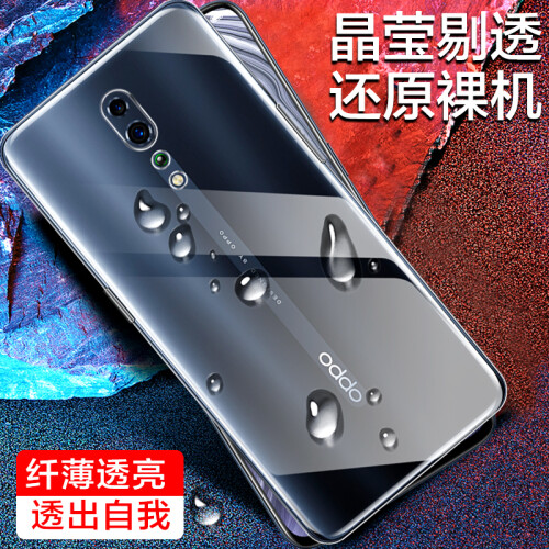 莜茉YOMO OPPO Reno Z手机壳 renoz保护套 手机套 超薄硅胶全包外壳/透明防摔软壳 清透白