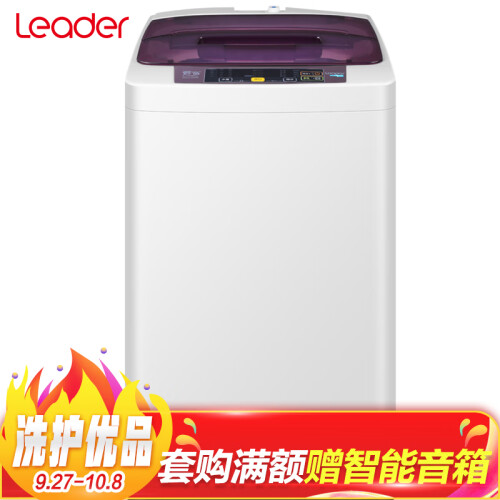 统帅（Leader） 海尔出品 5.5KG全自动波轮洗衣机 漂甩二合一  桶自洁 TQB55-@1