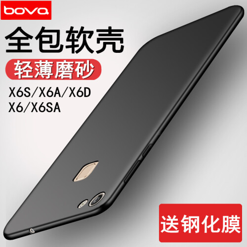 Bova VIVO X6S手机壳x6a磨砂软壳男手机套X6Plus全包边防摔壳女保护壳软硅胶D薄壳潮 5.2寸X6/X6S/X6A/X6D【黑】送钢化膜